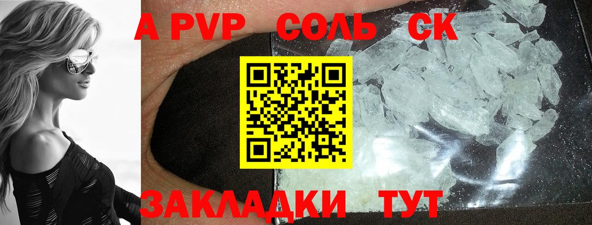 Alfa_PVP VHQ  Вход с VPN  Alfa_PVP крисы CK  Полысаево  Alpha-PVP Crystall 