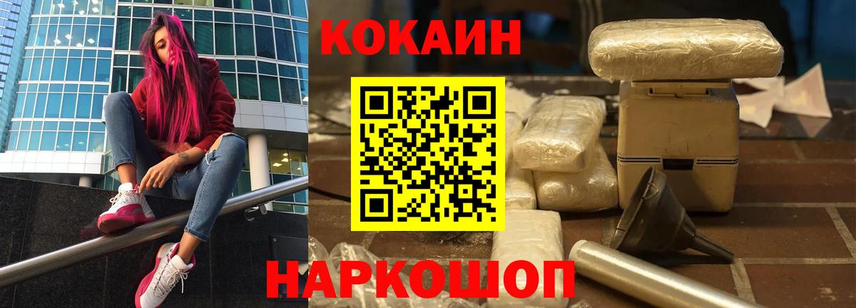 Cocaine FishScale Полысаево
