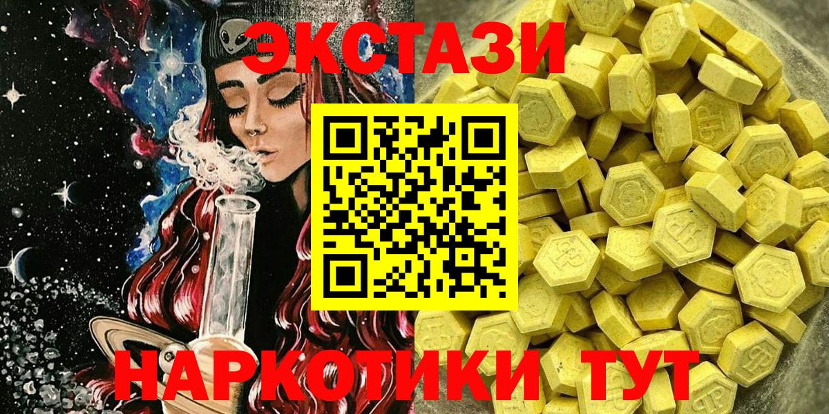 Ecstasy Punisher  Экстази  Полысаево  Вход с VPN  Ecstasy Philipp Plein 