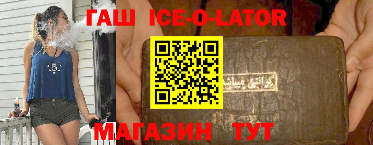 Гашиш VHQ  Вход с VPN  Полысаево  ГАШИШ  ГАШИШ Ice-O-Lator 