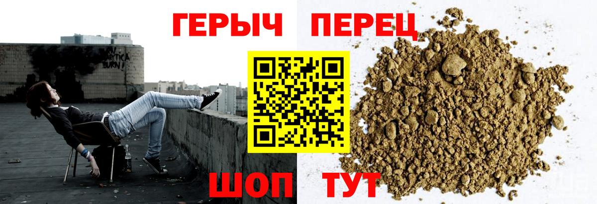 Героин  Героин белый  Вход с VPN  Полысаево 