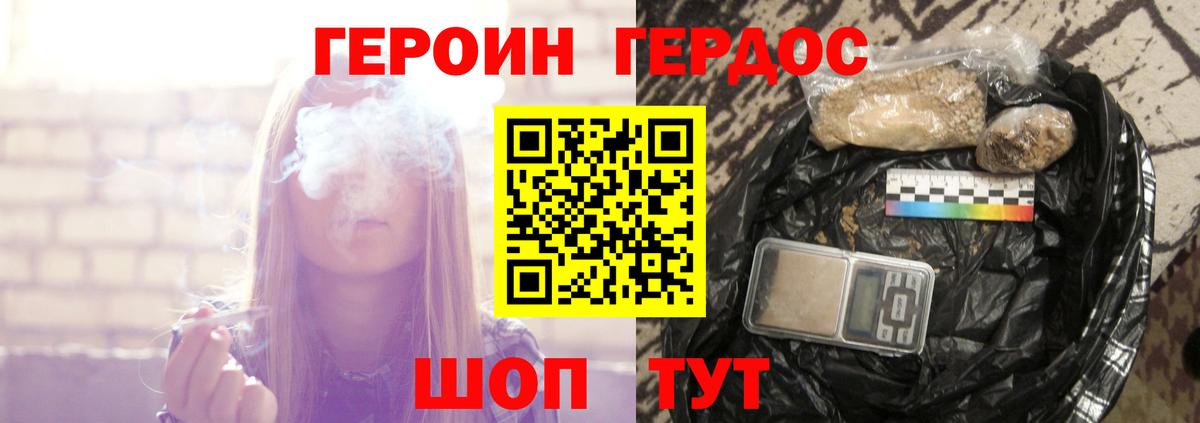 ГЕРОИН Афган Полысаево