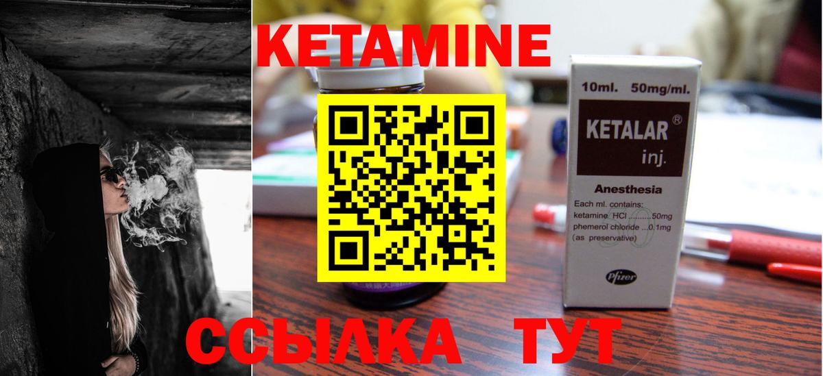 Кетамин ketamine Полысаево