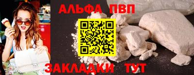 ALPHA PVP Гагарин