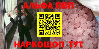ALPHA PVP Гагарин