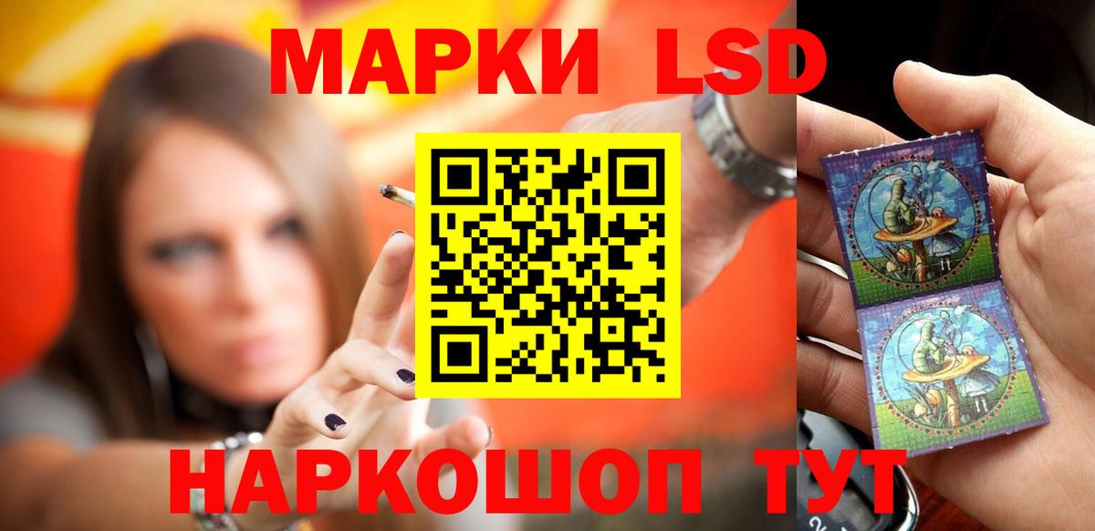 LSD-25 экстази кислота Полысаево