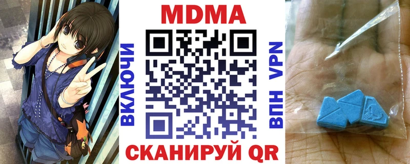 МДМА кристаллы  Полысаево 