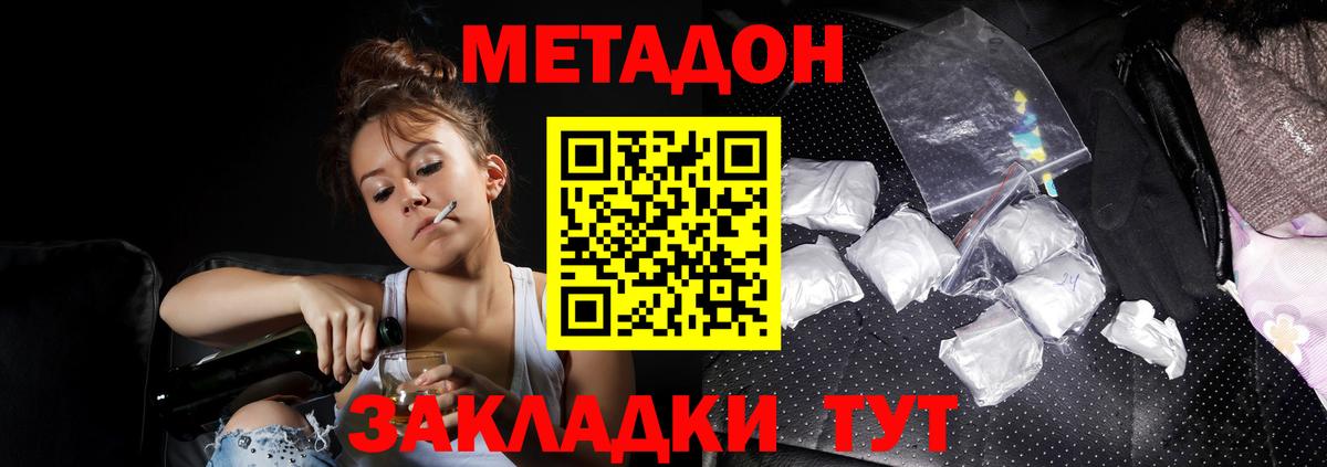 Полысаево  Метадон кристалл  МЕТАДОН мёд  Вход с VPN 