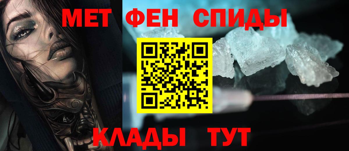 Полысаево  Первитин Декстрометамфетамин 99.9%  Вход с VPN 