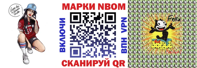Марки N-bome 1500мкг  Полысаево 