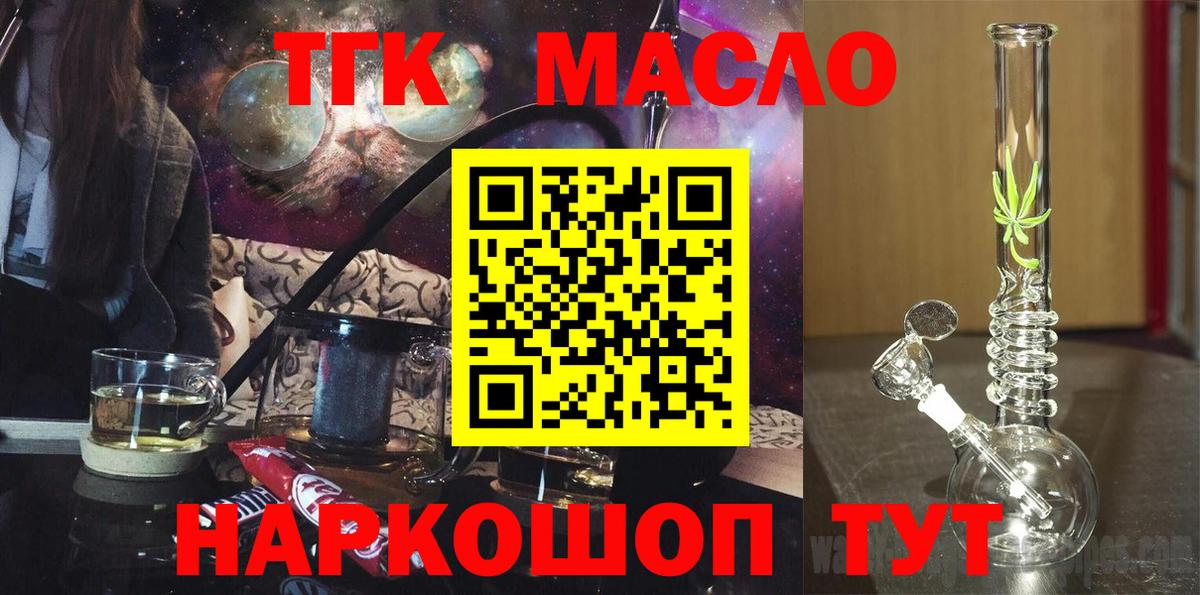 Дистиллят ТГК вейп Полысаево